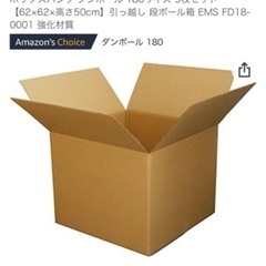 段ボール　180センチ