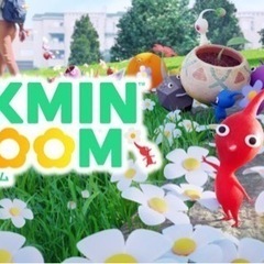 ピクミン