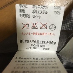 レディース上着　ラビット毛の画像