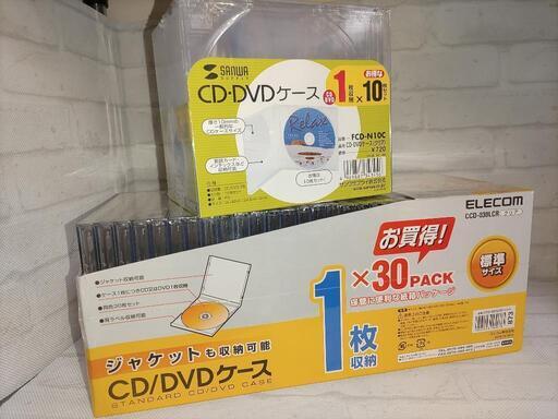 CD/DVDケース40枚(新品未開封)
