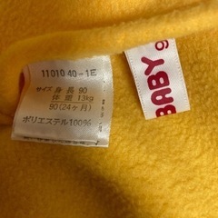 ポンチョ リバーシブル90センチの画像