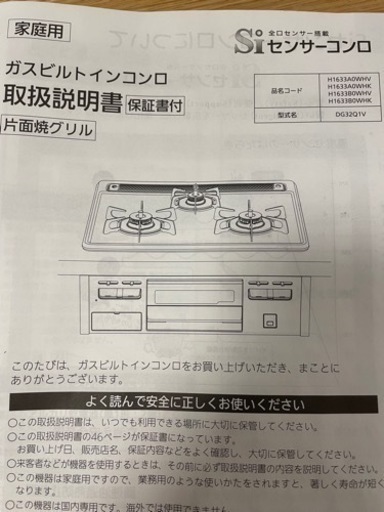 ★値下げ★ビルトインガスコンロ