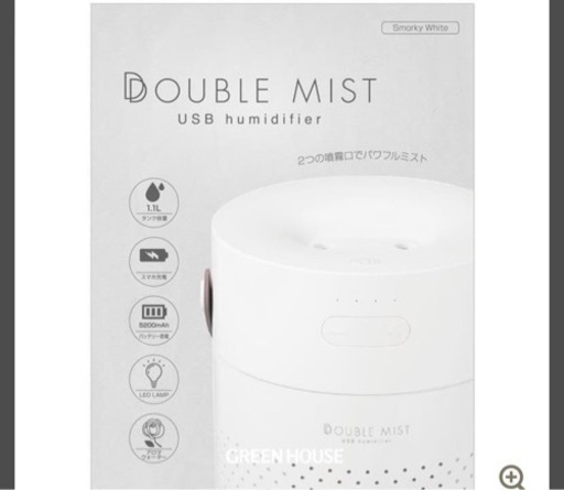 DOUBLE MIST 未使用　早いもの勝ちでお願いします。
