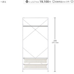 【無印】お値下げ中！ユニットシェルフ(洋服収納)の画像