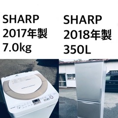 ★送料・設置無料★✨ 7.0kg大型家電セット☆冷蔵庫・洗濯機 2点セット✨