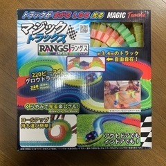 光ながら走る車のおもちゃ　マジックトラックス