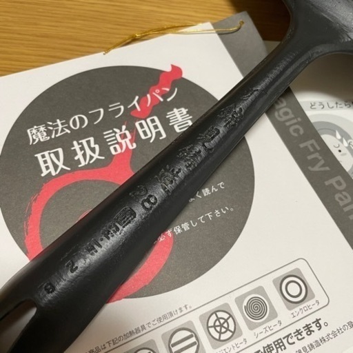 錦見鋳造　フライパン  28  調理器具　中古品　魔法のフライパン