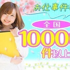 デジタル機器のチェック/日払いOK【短期・単発OK】 株式会社綜...