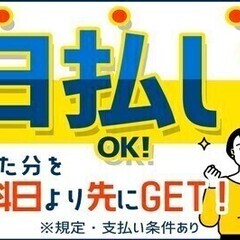 ＼*お歳暮・お中元*/ギフト商品の包装/日払いOK【短期・単発O...
