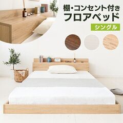 新品シングルロフトベットフレーム S