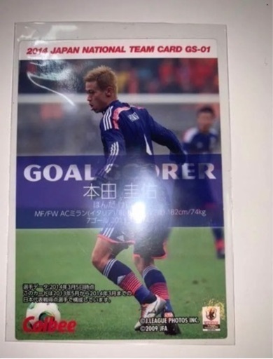 本田圭佑　直筆サイン入りカード