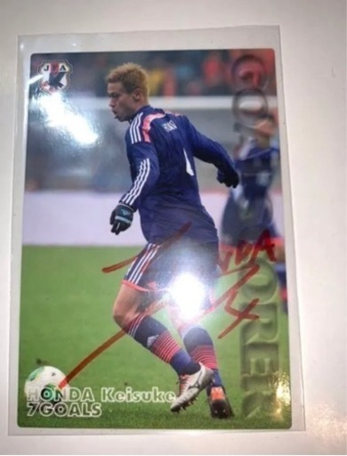 本田圭佑　直筆サイン入りカード