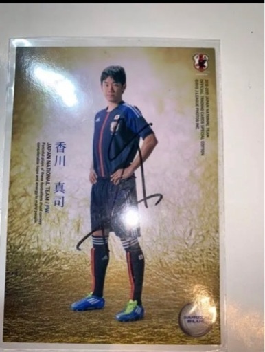 香川真司　サイン入りカード