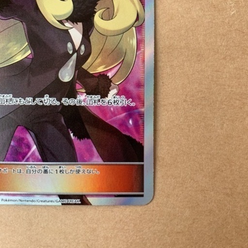 ポケモン　シロナ SR
