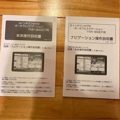 カーナビ　TNK-900DT の画像