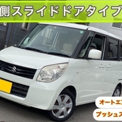 両側スライド⭐️パレット！パール！