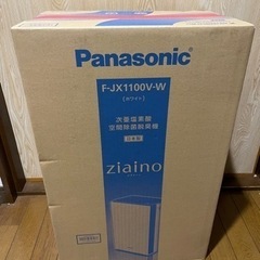 ★新品未使用 ジアイーノ F-JX1100V  Panasonic 空間除菌脱臭機