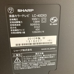 SHARP AQUOS  液晶カラーテレビ40型　LC−40DX3の画像