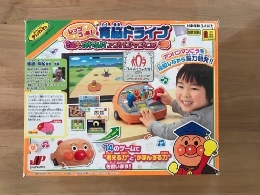 アンパンマン　育脳ドライブ
