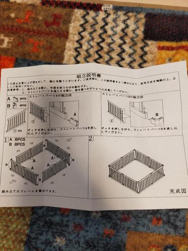 決定しました！ベビーサークル!