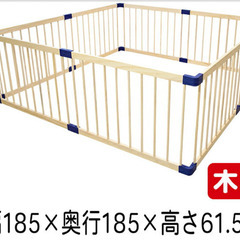 木製ベビーサークル