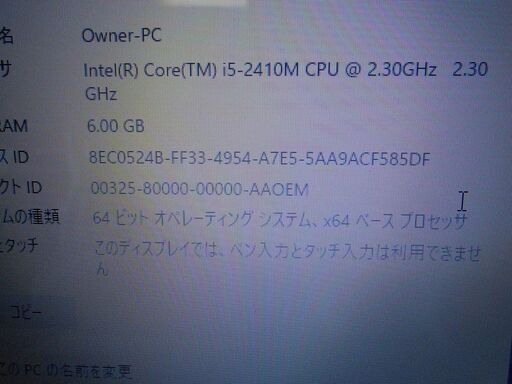 NEC Lavie LS150FS6W Core i5