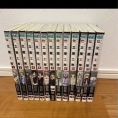 仕立屋工房　漫画　1〜13