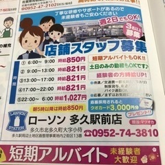 【コンビニ経験者大募集】交通費支給可の画像