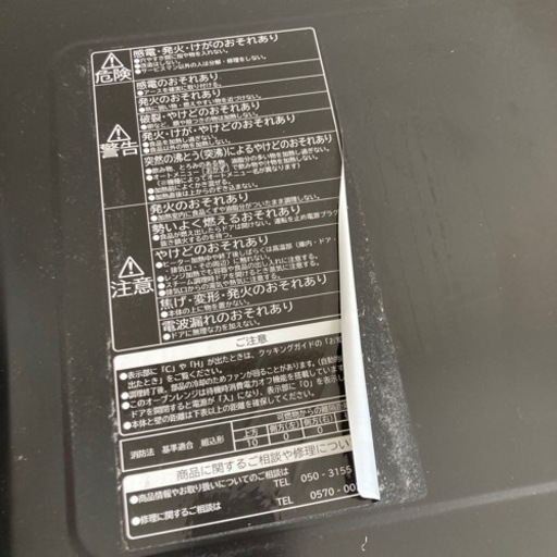 2019年製 日立オーブンレンジ(2段対応) MRO-VW1