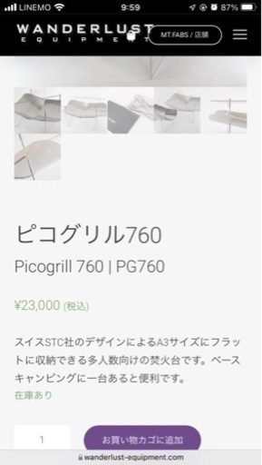 ピコグリル　picogrill 760 正規品