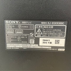 期間限定　大型テレビ　値下げ交渉可