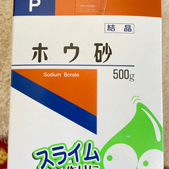 ホウ砂　残り472g スライム作りなどに！