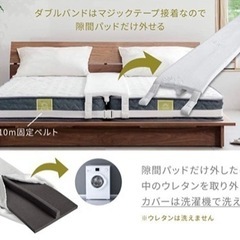 寝具：GOKUMIN：隙間パッドの画像