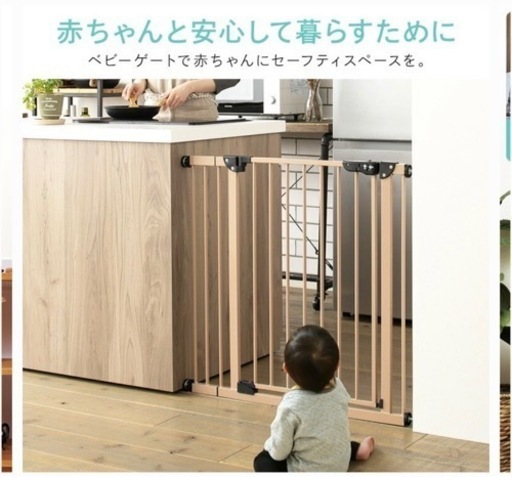 ベビーゲート