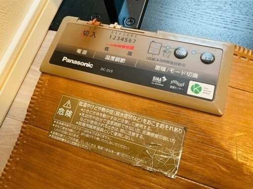 ホットカーペット　Panasonic