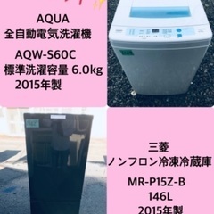 特割引価格★生活家電2点セット【洗濯機・冷蔵庫】その他在庫多数❗️