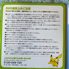 新品！ポケモンの歌DVD 1枚100円　まとめ売り割引の画像