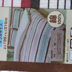 【新品】　布団カバー　ダブルサイズの画像