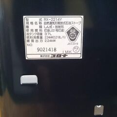 CORONA 石油ストーブ RX-2214Y【愛品倶楽部柏店 管理No:137-014832 002】柏市周辺 出張買取 持込買取 引越し 処分 不要 生前整理 遺品整理 ご相談を！ 松戸 流山 我孫子 ﾘﾕｰｽ ﾘｻｲｸﾙ の画像