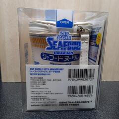 シーフードヌードルポーチ1個売りますの画像