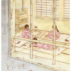 現実を観て下さい！！児童相談所の闇を描く「どいつもこいつも。」大阪公演。夕花里咲主演！！の画像