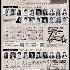 現実を観て下さい！！児童相談所の闇を描く「どいつもこいつも。」大阪公演。夕花里咲主演！！ - コンサート/ショー