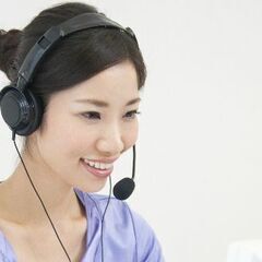 【在宅勤務】在宅営業を大募集！