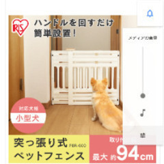 ベビーゲートかペットゲート買取させてください
