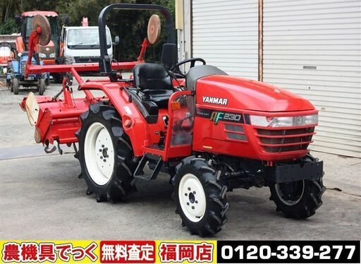 【SOLD OUT】ヤンマ トラクター AF230 24馬力 パワステ 自動水平 倍速 バックアップ 逆転 ワンタッチヒッチ【清掃・整備済】【農機具でっく】【福岡】【トラクター】