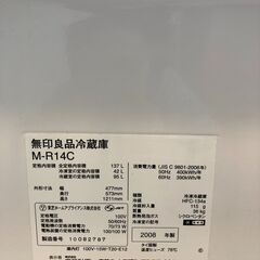 千葉県我孫子市エリアお渡し：無印冷蔵庫 （2008年製 深澤直人デザイン 東芝製造）の画像