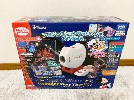 Disney ディズニー　マジカルプレイタイム　プロジェクションマッピング　美品