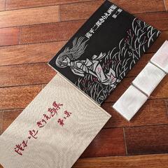 滝平二郎　きりえ画集　第二集