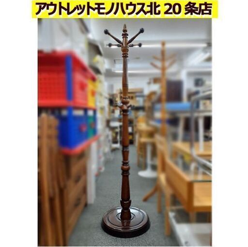 【☆希少☆】カリモク ミッドセンチュリー ポールハンガー ☆希少☆】カリモク ミッドセンチュリー ポールハンガー