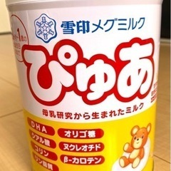 【新品未開封】ぴゅあ　粉ミルク